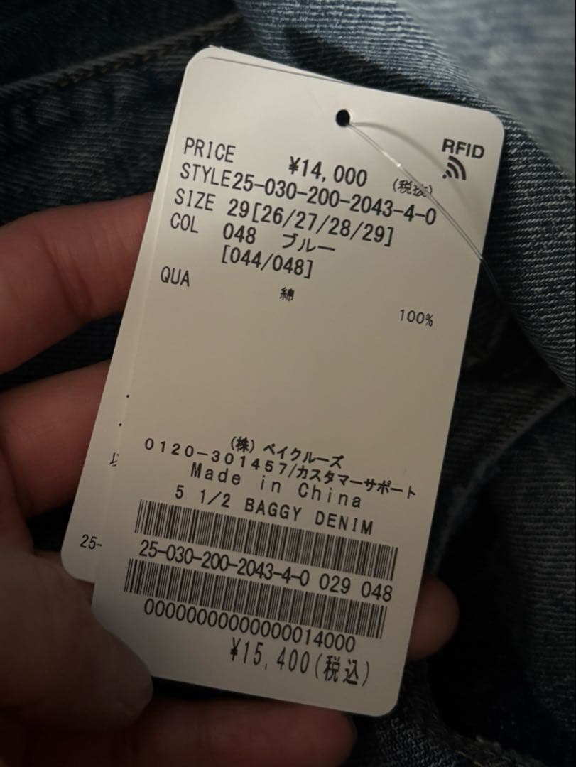パンツ 5 1/2 BAGGY DENIM