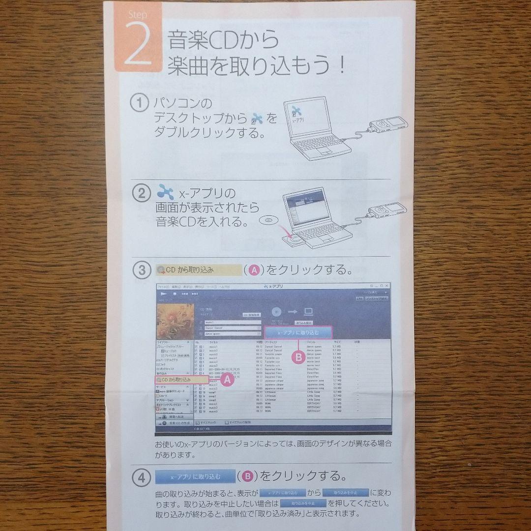 SONY ウォークマン NW