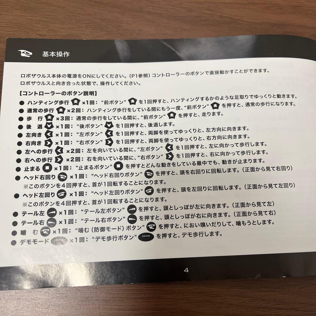 ロボザウルス TR441J ラジコン 恐竜 トイザらス ROBOSAURUS