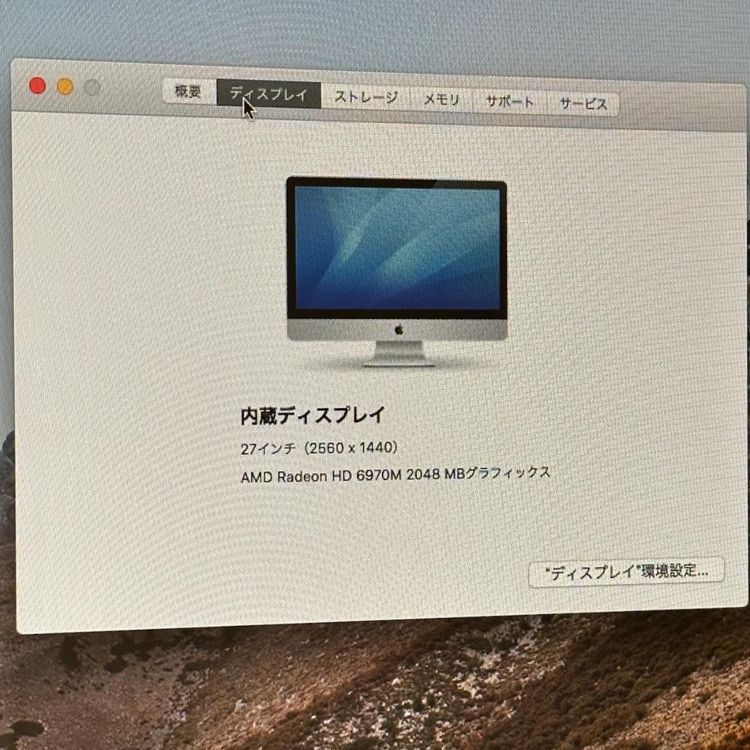 iMac 27インチ Mid2011 (A1312) 元箱・純正付属品多数セット