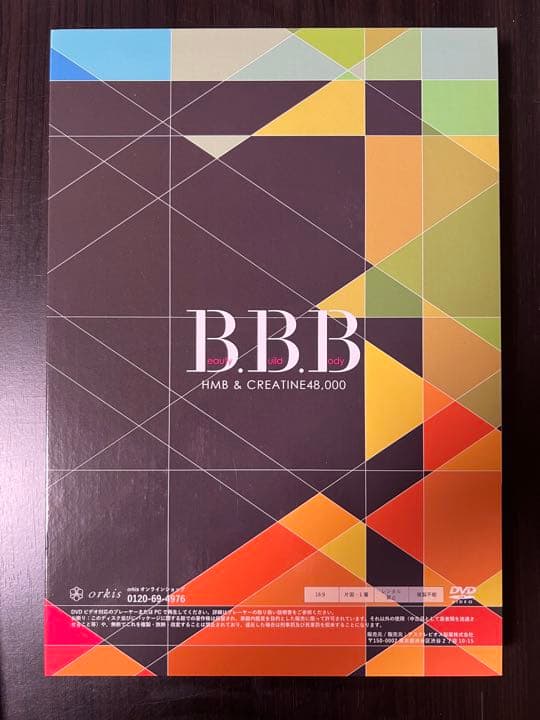 B.B.Bダイエット DVD ⭐️値下げました⭐️