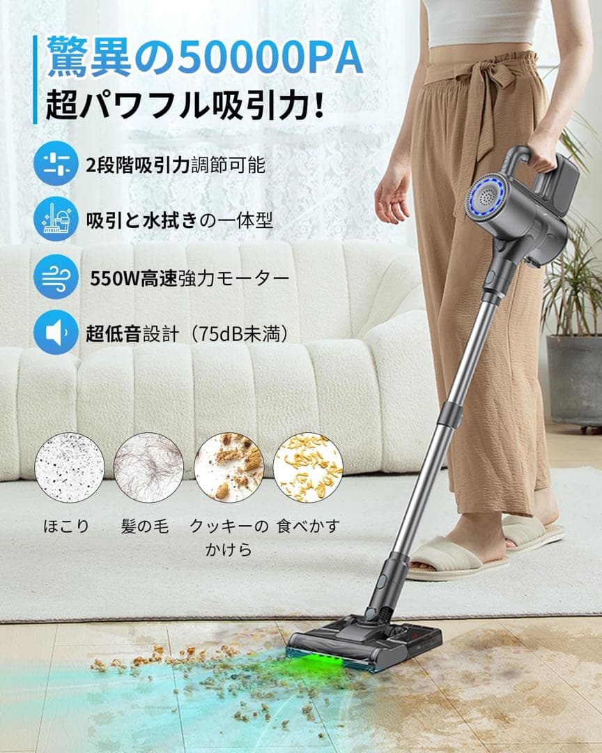 掃除機 コードレス 2025最新型！ 50000pa超強力吸引＆水タンク付