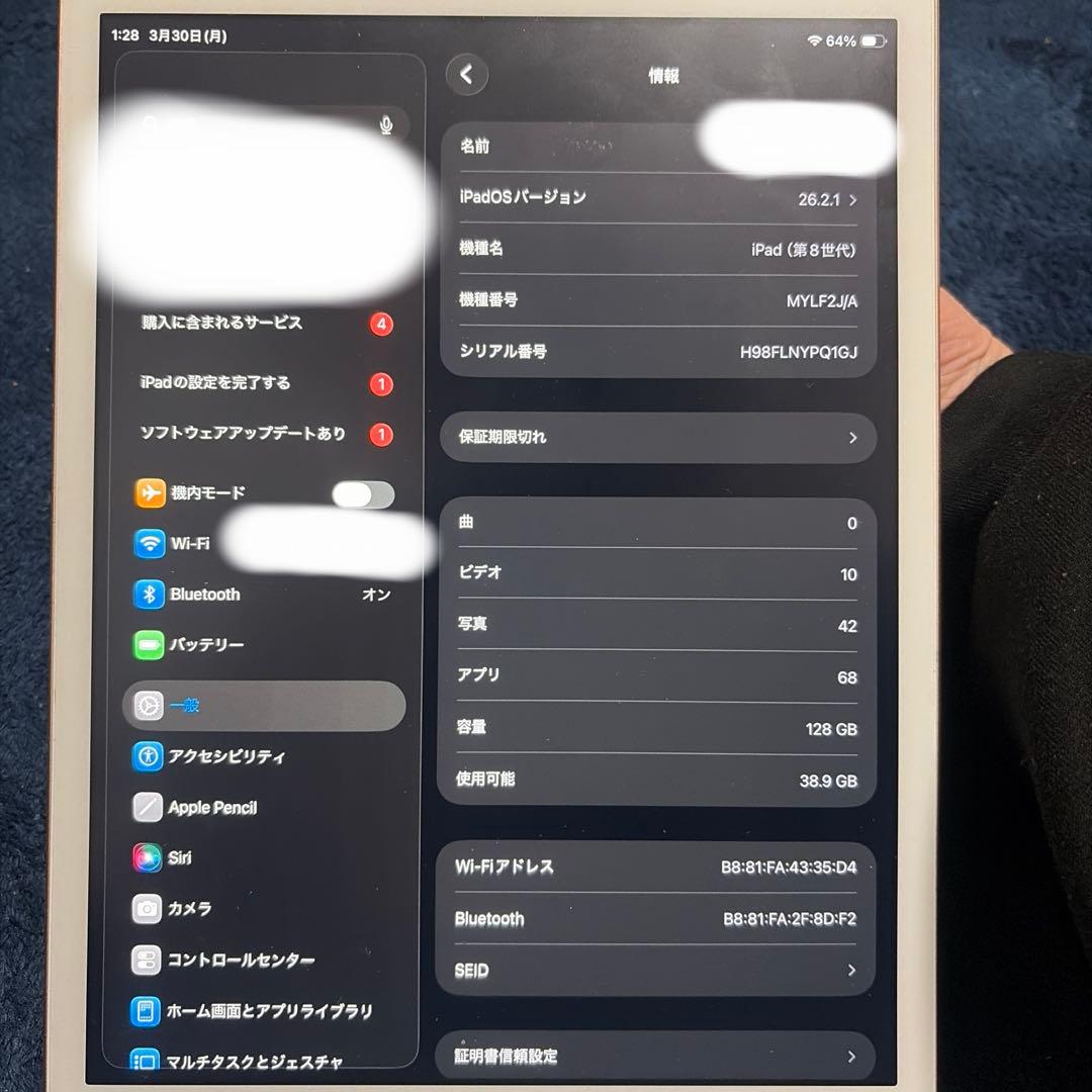 iPad (第8世代) 128GB Wi-Fi