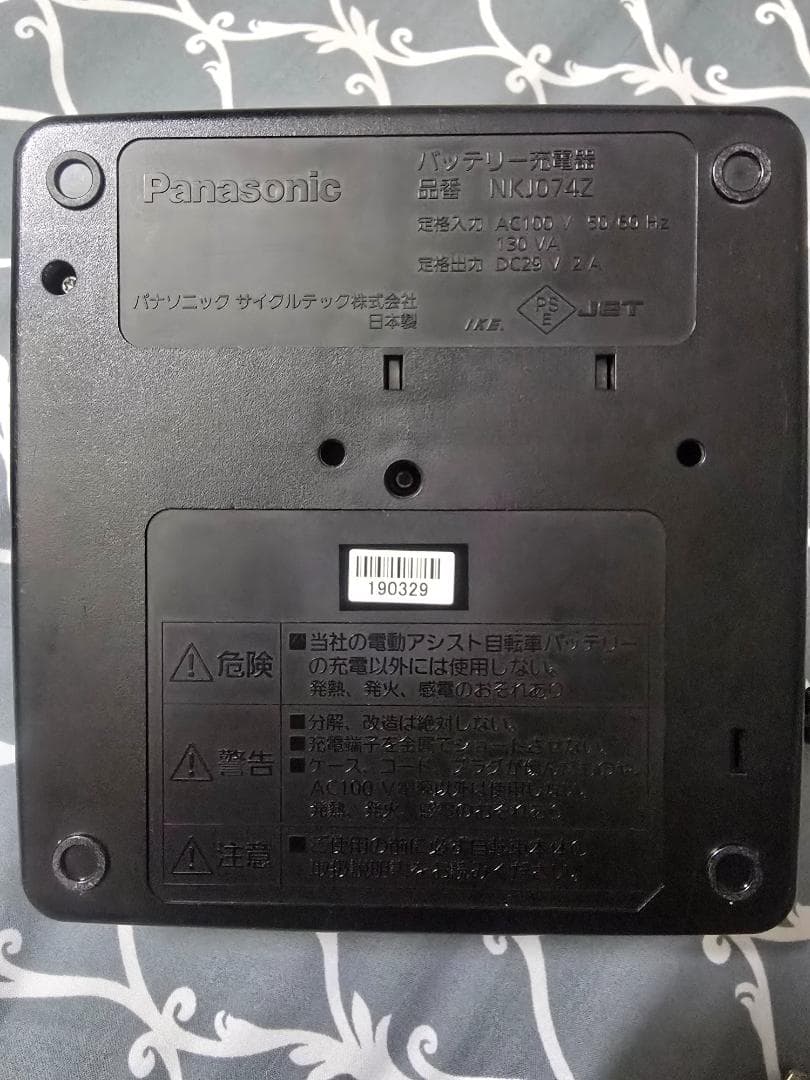 Panasonic 電動自転車 充電器　NKJ074Z