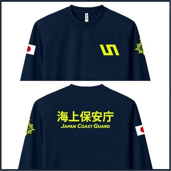 海上保安庁Ｔシャツ 2枚セットロンT＆半袖（名前入れ）【サイズ3L】紺
