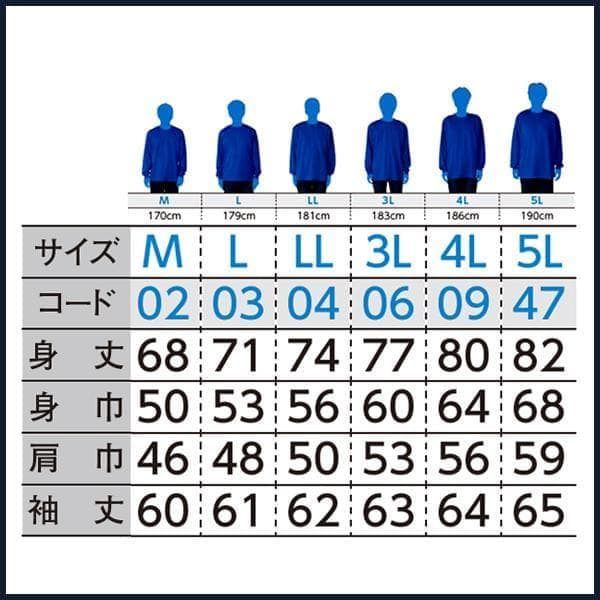 海上保安庁Ｔシャツ 2枚セットロンT＆半袖（名前入れ）【サイズ3L】紺