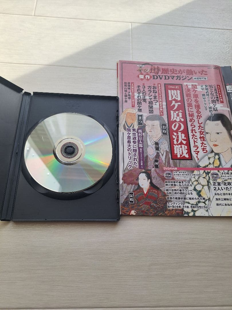 NHK　その時歴史が動いた　傑作　DVD　マガジン　戦国時代編