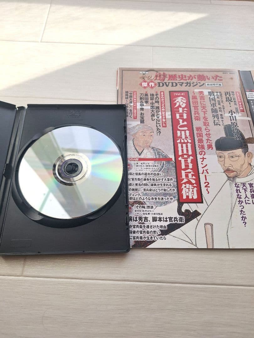 NHK　その時歴史が動いた　傑作　DVD　マガジン　戦国時代編
