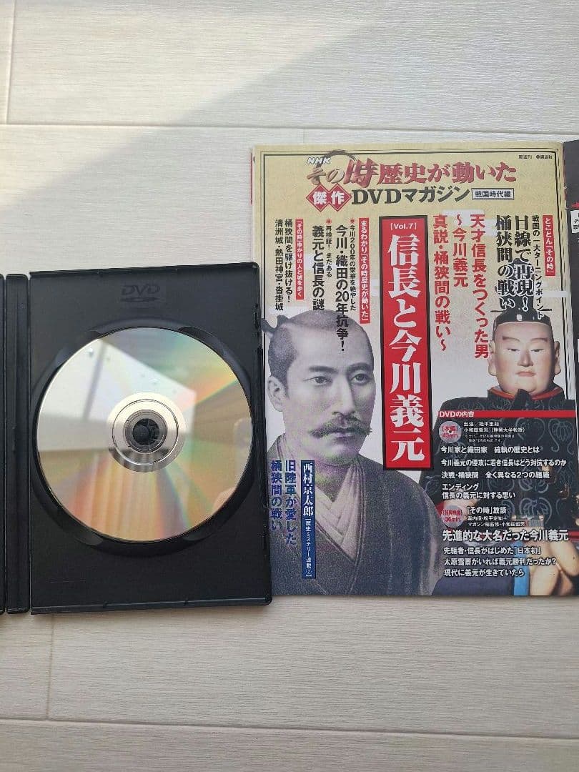 NHK　その時歴史が動いた　傑作　DVD　マガジン　戦国時代編