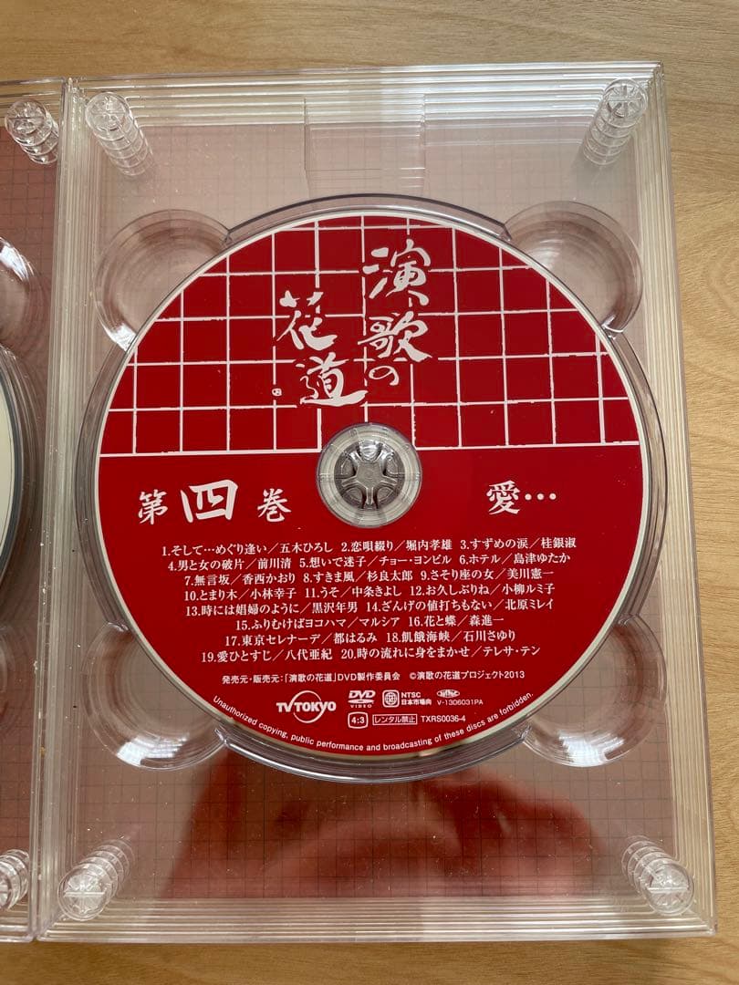 テレビ東京開局５０周年 演歌の花道DVD BOX(８枚セット)➕美空ひばりDVD