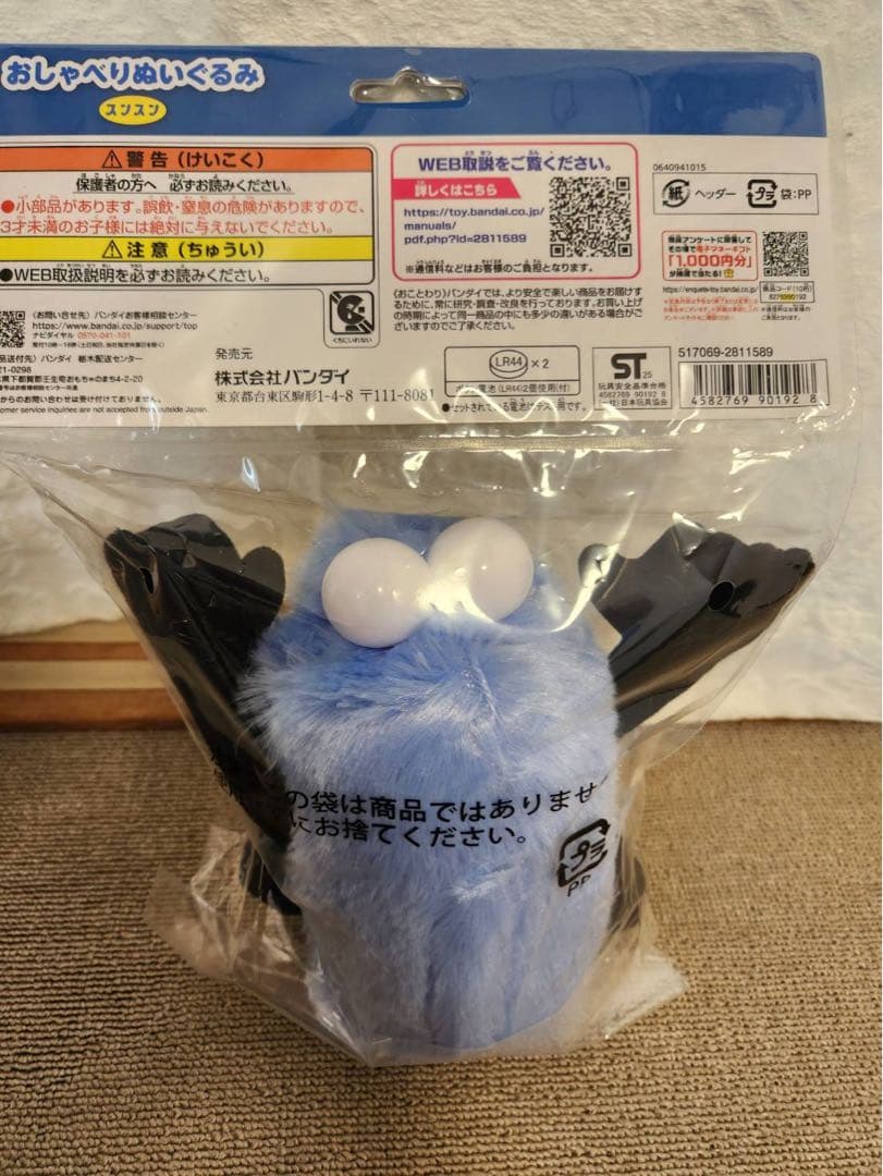 パペットスンスン おしゃべりぬいぐるみ スンスン