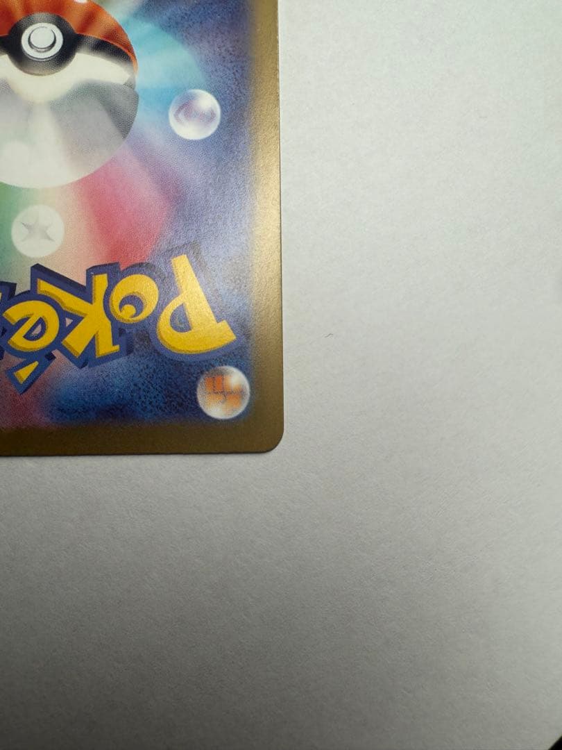 ニャース　sar