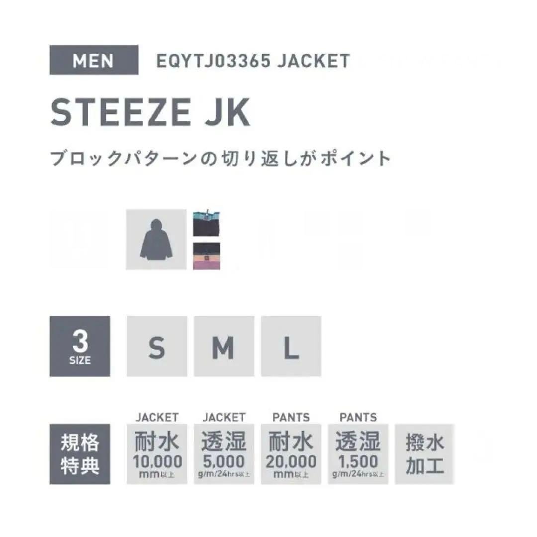 クイックシルバー QUIKSILVER スティーズ ジャケット