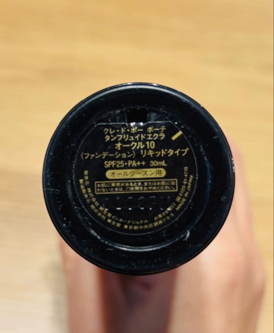 【クレ・ド・ポー ボーテ】リキッドファンデーションと下地のセット