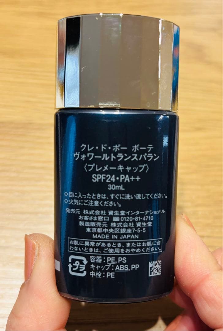 【クレ・ド・ポー ボーテ】リキッドファンデーションと下地のセット