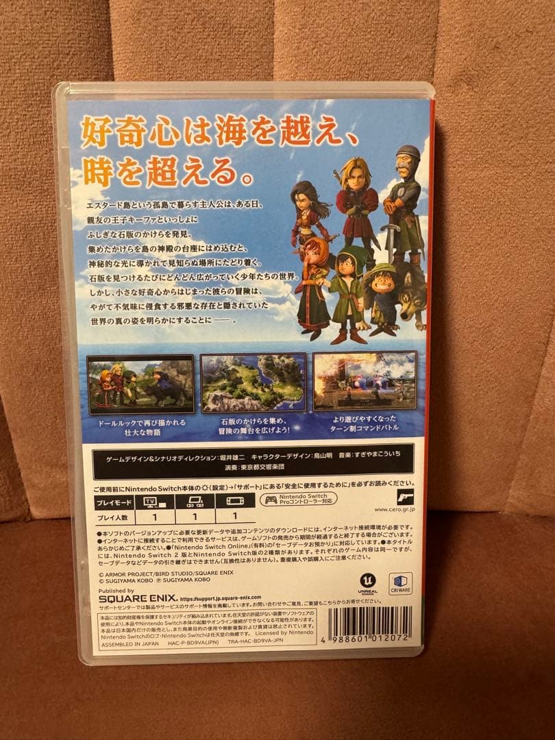 ドラクエ7 Switch 【早期特典使用済み】