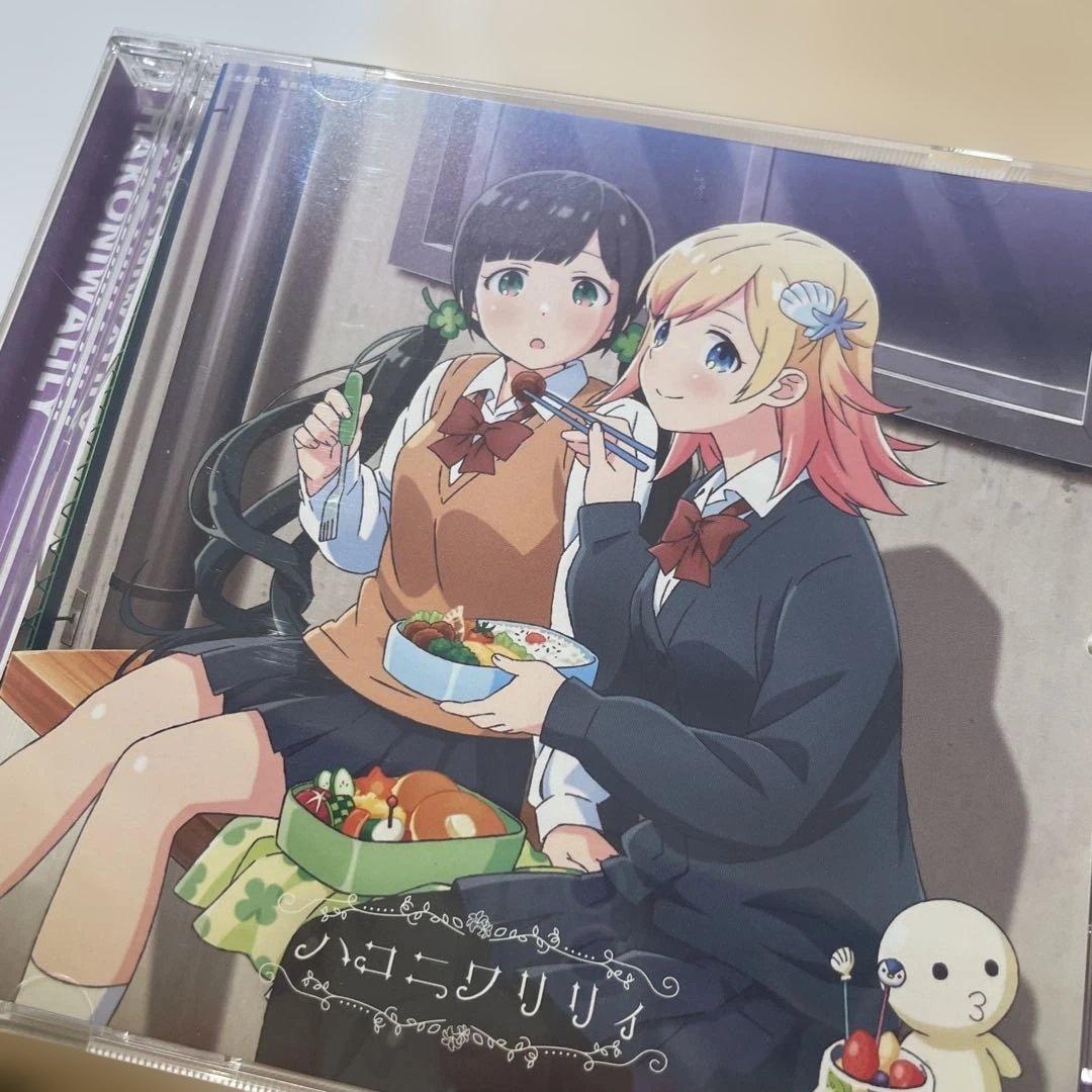 ハコニワリリィ キョリ感 CDセット 初回生産限定盤 特典付き
