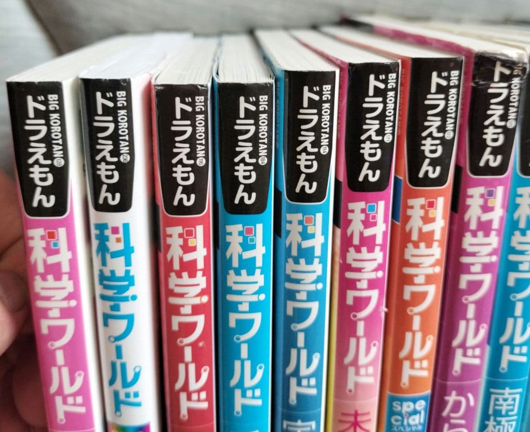 ドラえもん学習ブック16冊　(探究2冊・科学11冊・社会3冊)