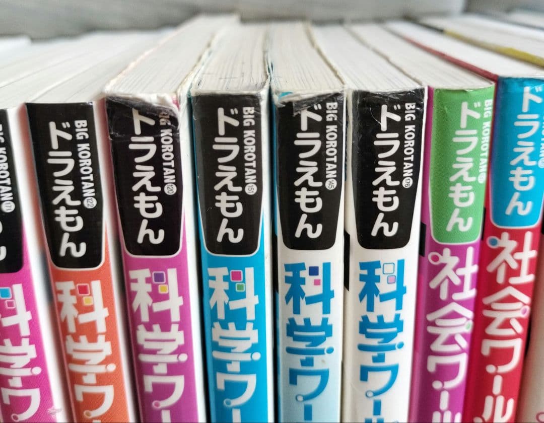 ドラえもん学習ブック16冊　(探究2冊・科学11冊・社会3冊)
