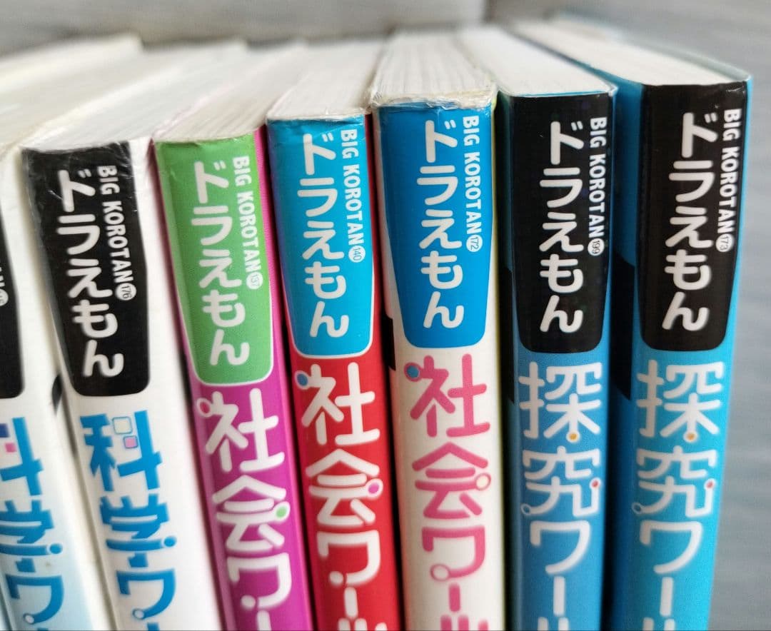 ドラえもん学習ブック16冊　(探究2冊・科学11冊・社会3冊)