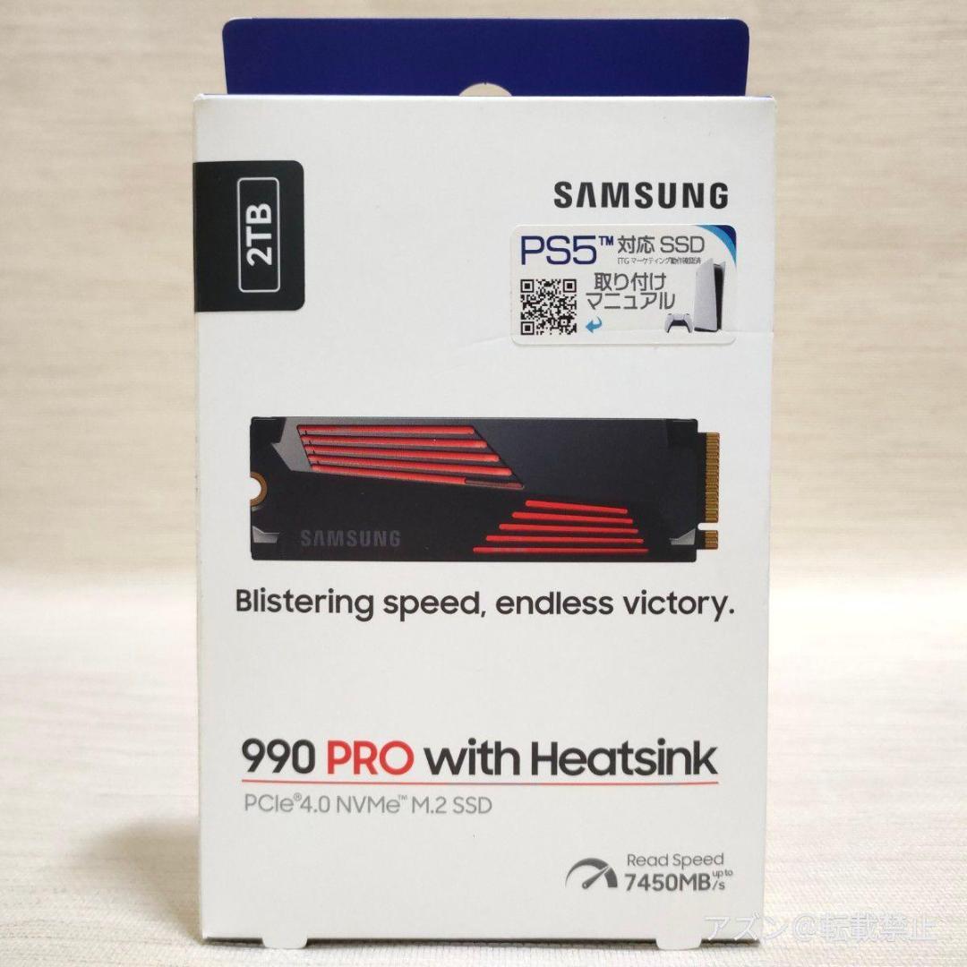 Samsung 990 PRO ヒートシンクモデル 2TB