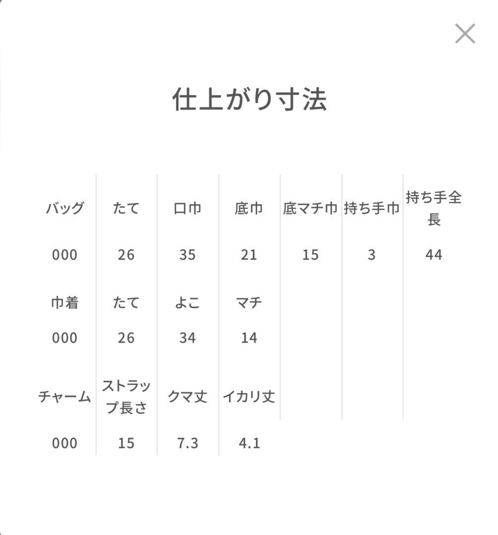 ファミリア　夏のファミリアショー2024 バッグ