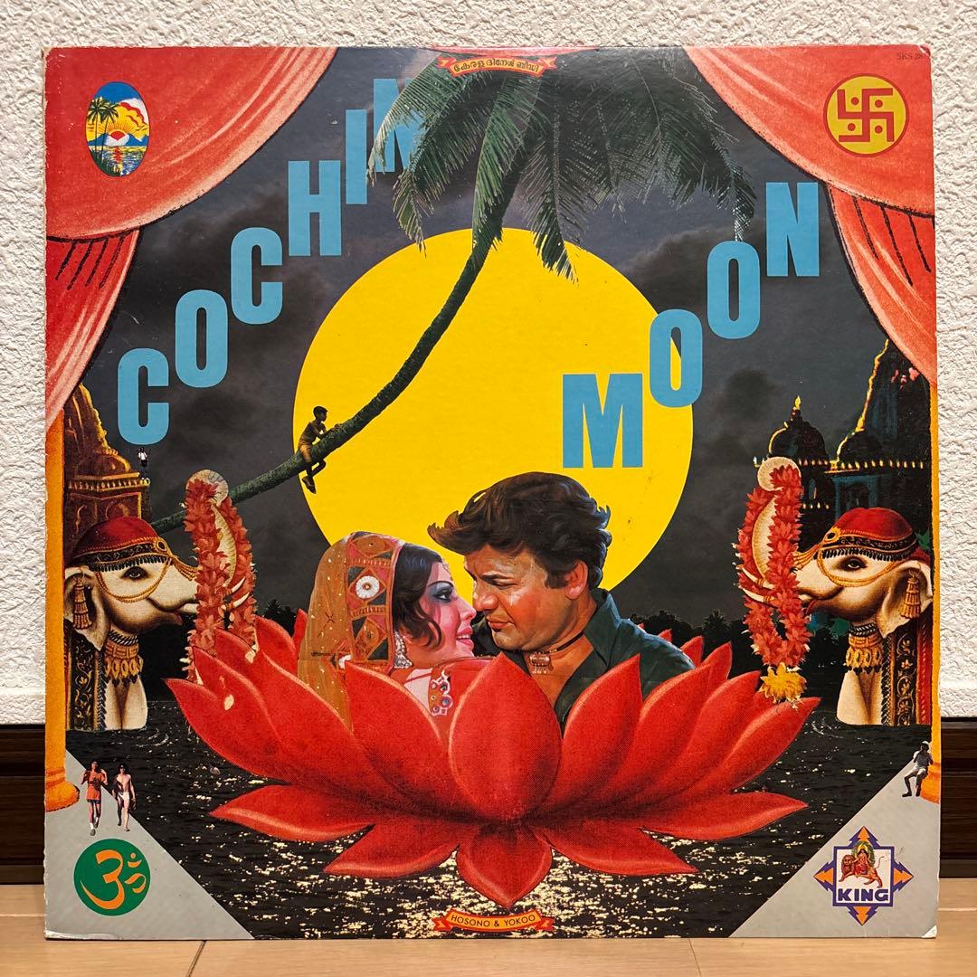 見本盤 細野晴臣 & 横尾忠則 Cochin Moon レコード オリジナル盤