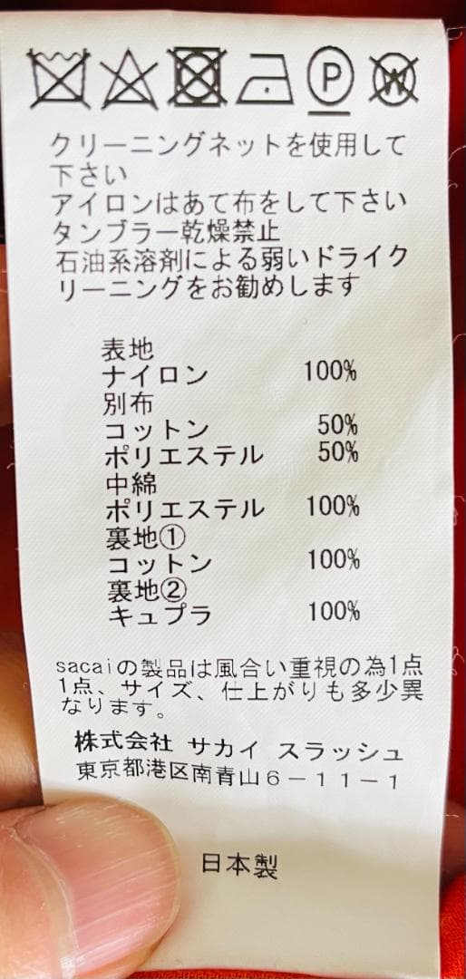 sacai MA-1 ナイロンジャケット カーキ 2 美品