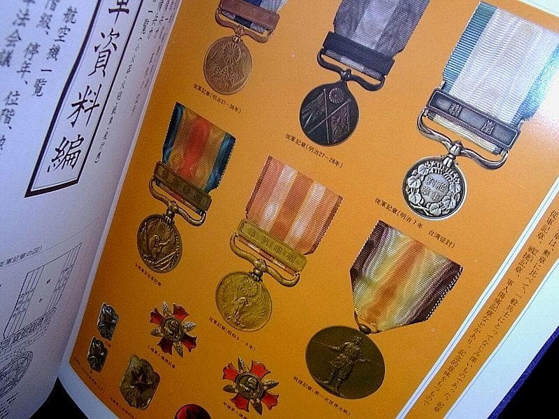 大日本帝國軍隊
