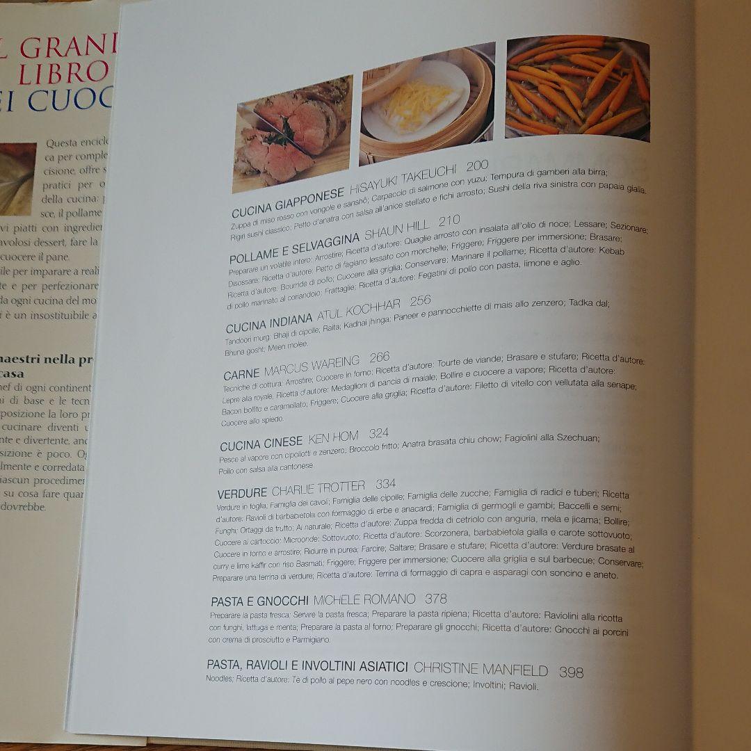 イタリア料理本 洋書 イタリア語