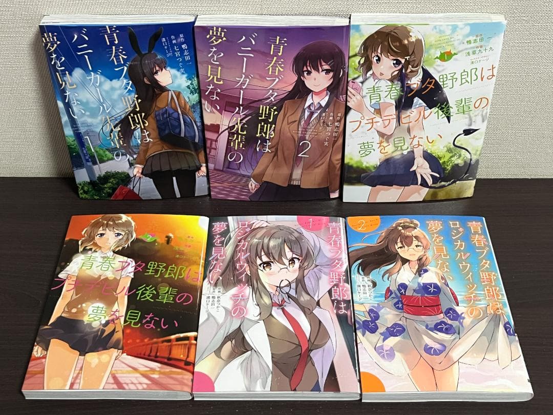 青春ブタ野郎シリーズ 1-12冊セット /コミカライズ