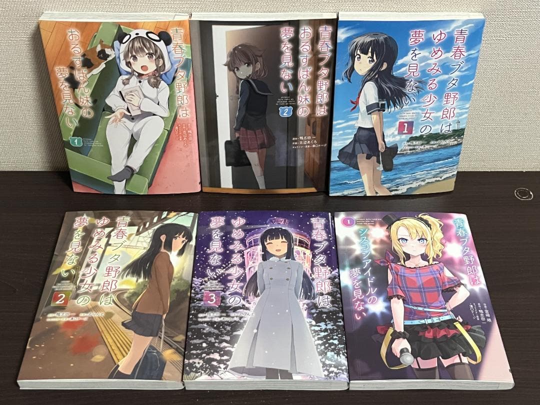 青春ブタ野郎シリーズ 1-12冊セット /コミカライズ