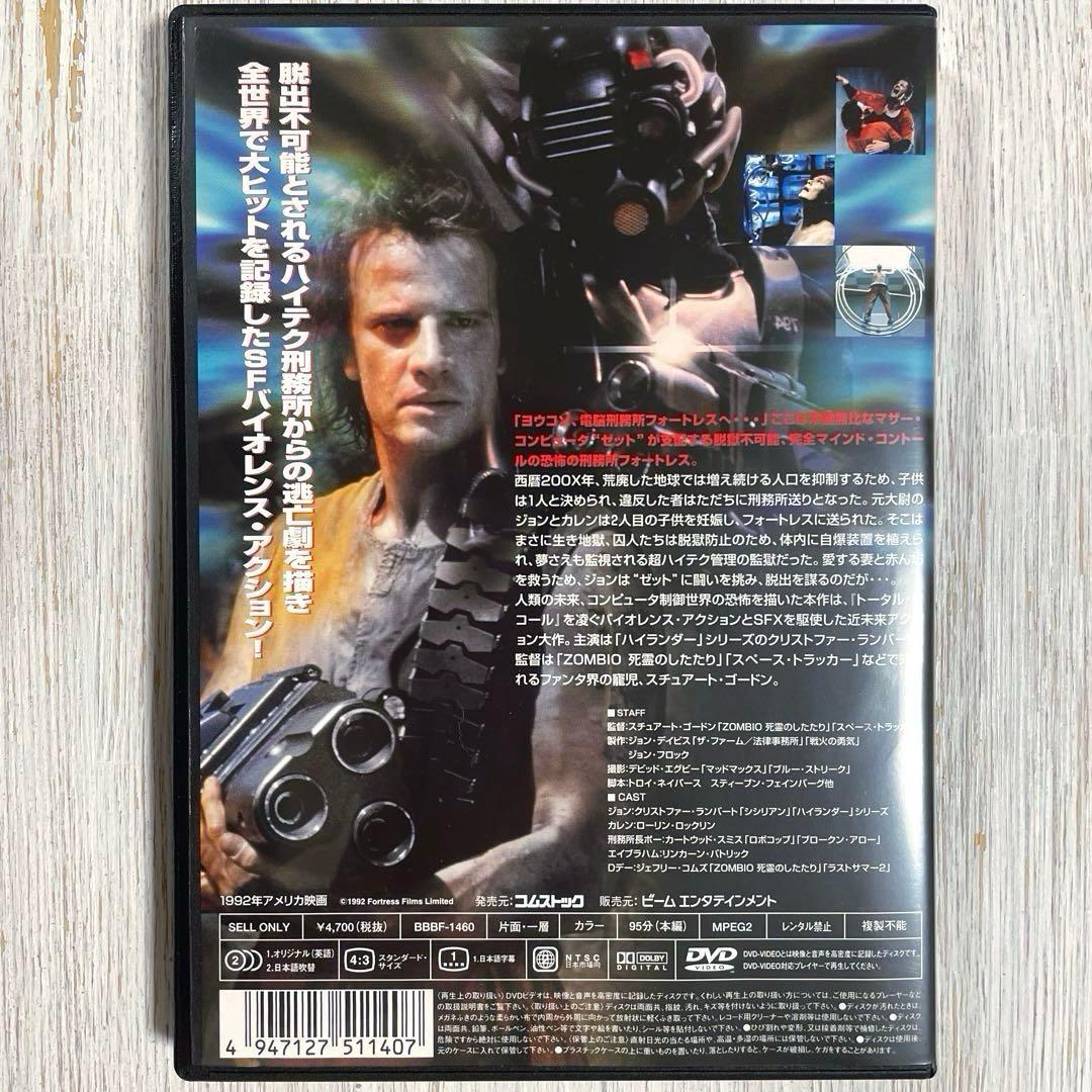 【廃盤】フォートレス('92米)