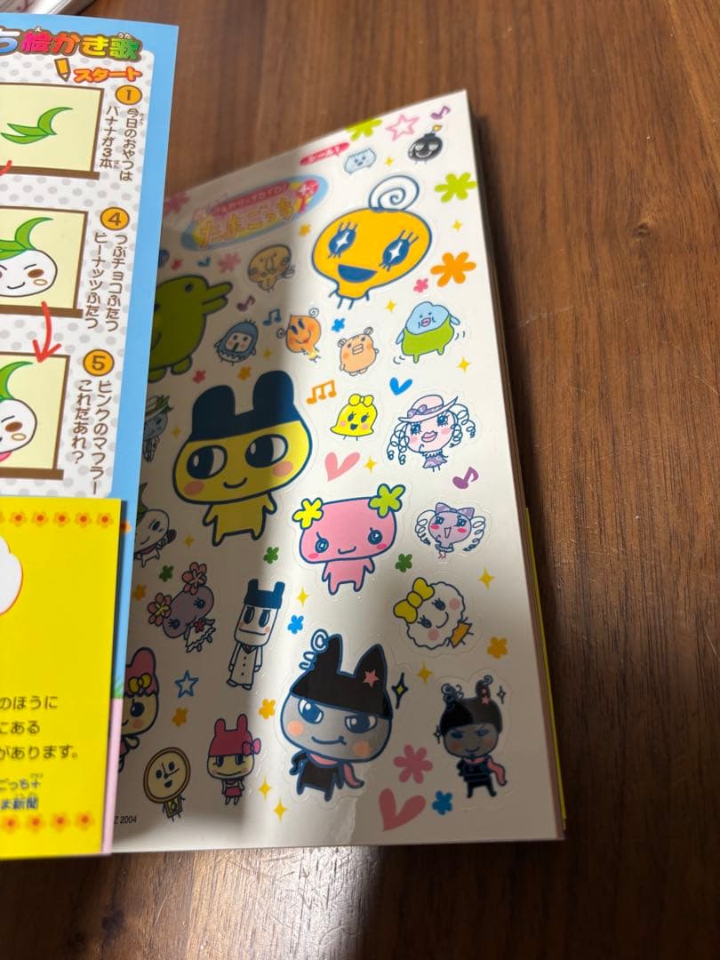 ふぁみりーイロイロ！たまごっちプラス 育てる！遊ぶ！みんなのふぁみたま新聞 本