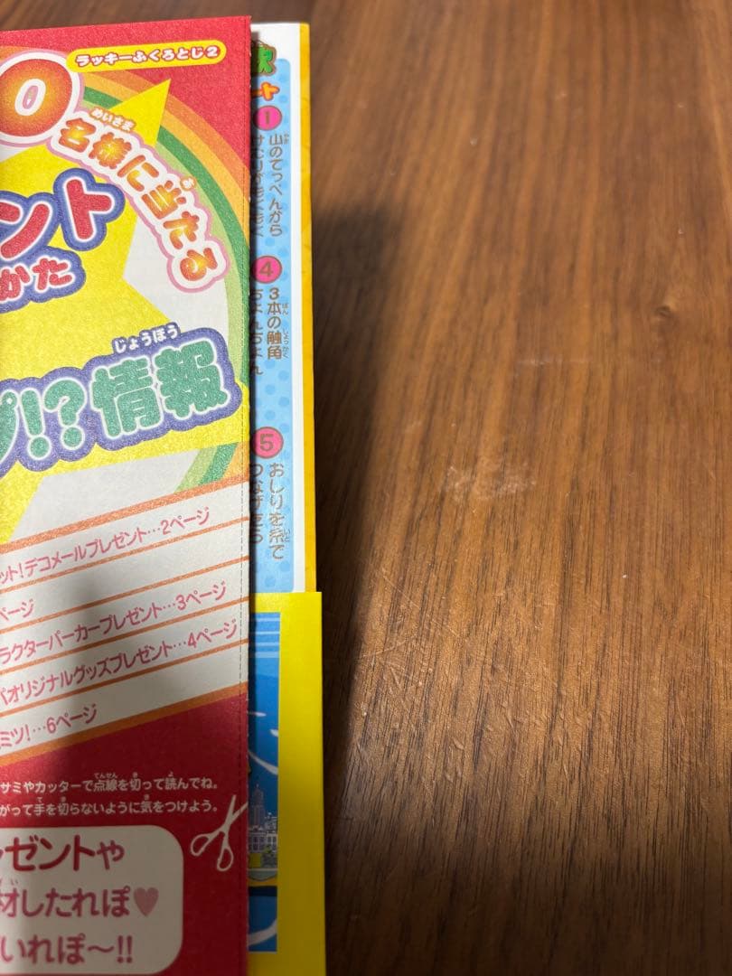 ふぁみりーイロイロ！たまごっちプラス 育てる！遊ぶ！みんなのふぁみたま新聞 本