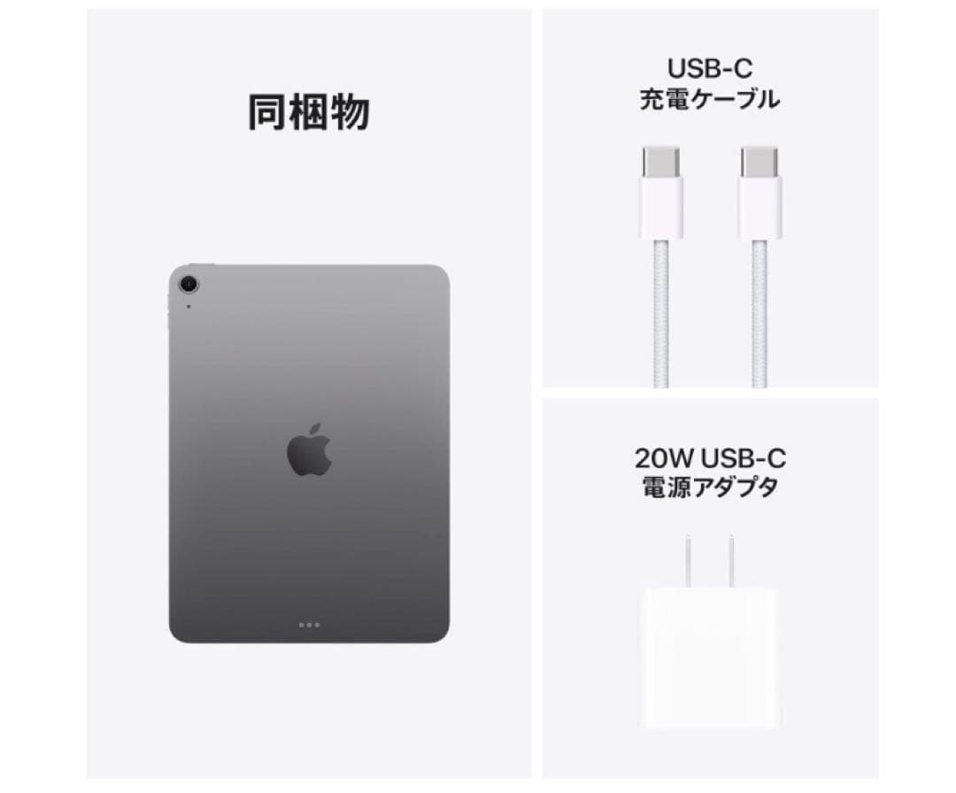 【新品未開封品】Apple 11 インチiPad Air (M4)