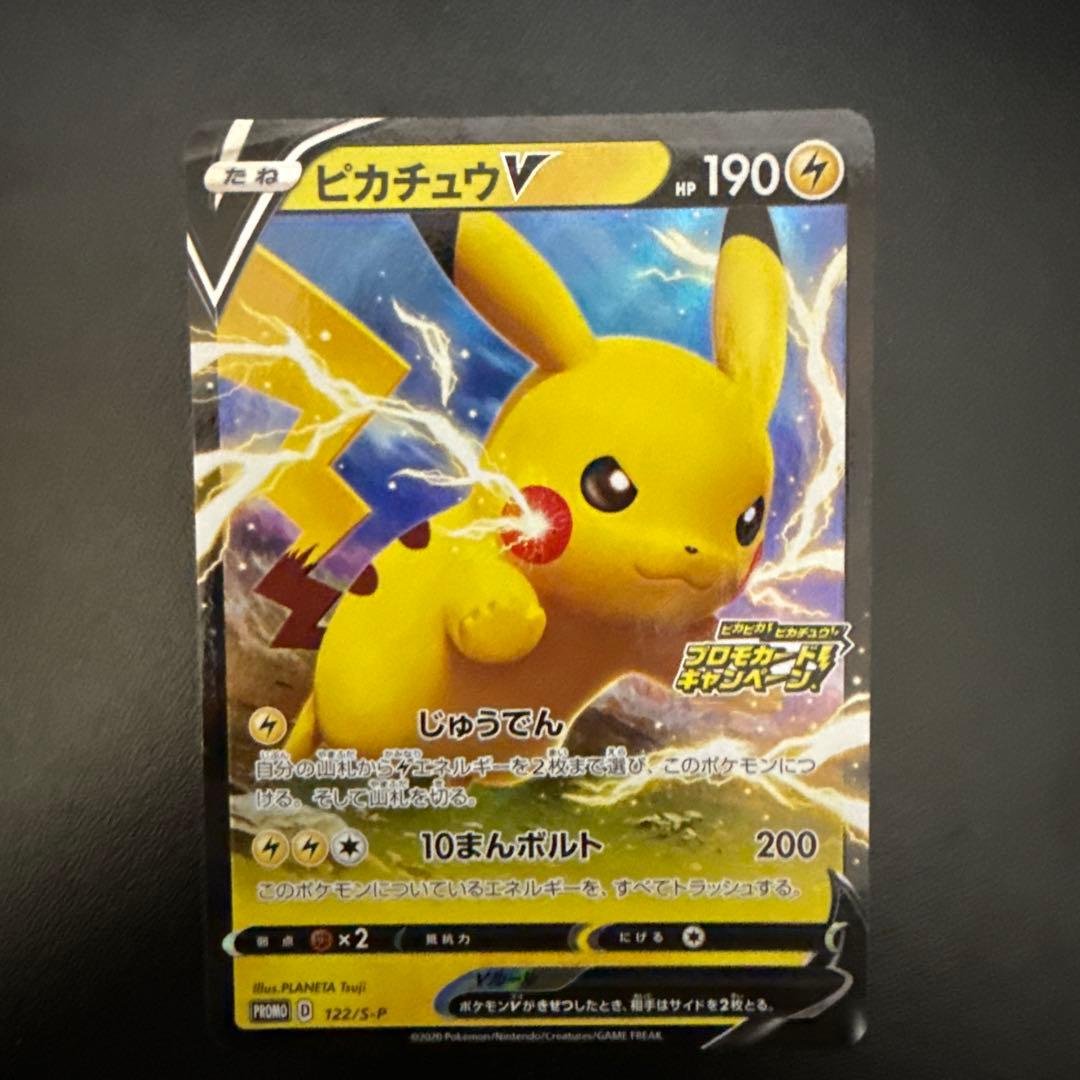 ピカチュウ 6枚セット