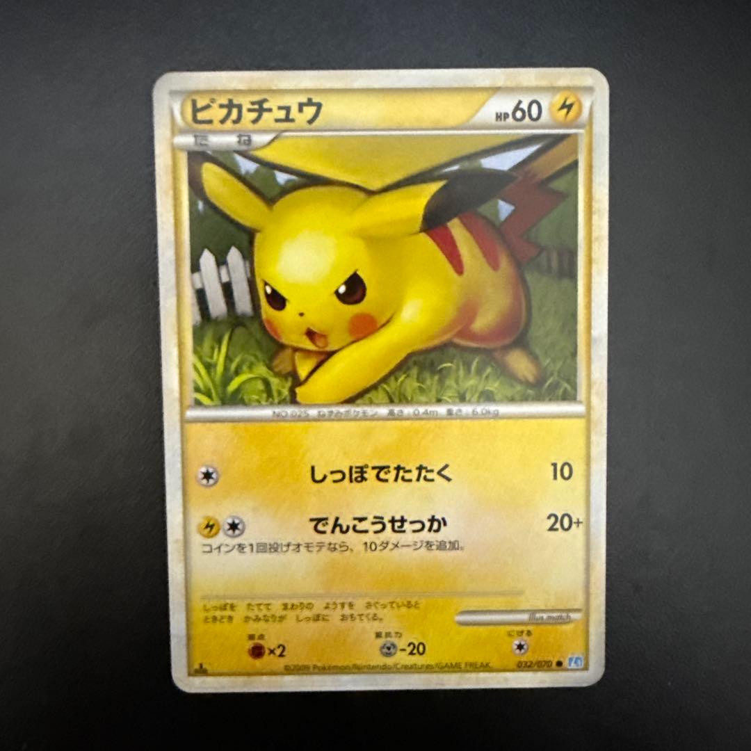 ピカチュウ 6枚セット