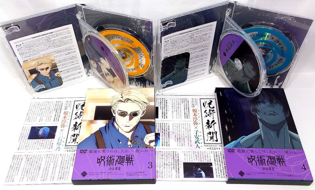 未開封新品含む/呪術廻戦 初回生産限定版【1期+0+懐玉/玉折+渋谷事変】DVD