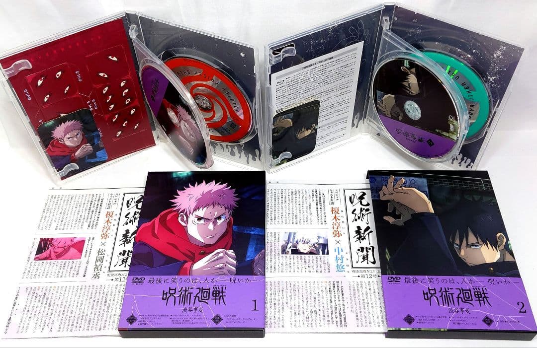 未開封新品含む/呪術廻戦 初回生産限定版【1期+0+懐玉/玉折+渋谷事変】DVD