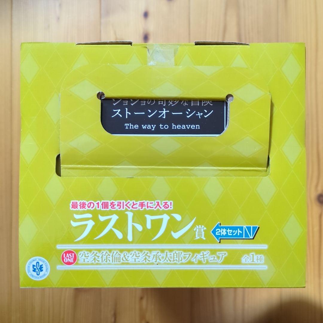 一番くじ ジョジョの奇妙な冒険 ストーンオーシャン フィギュアコンプセット