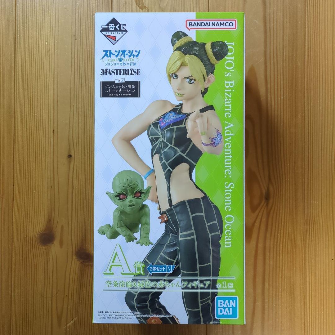 一番くじ ジョジョの奇妙な冒険 ストーンオーシャン フィギュアコンプセット