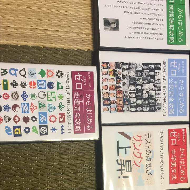 ZEROゼロ からはじめるシリーズ 中学 DVD 10セット