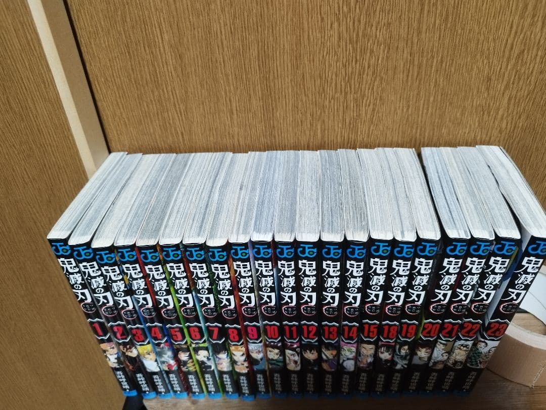 鬼滅の刃　非全巻セット