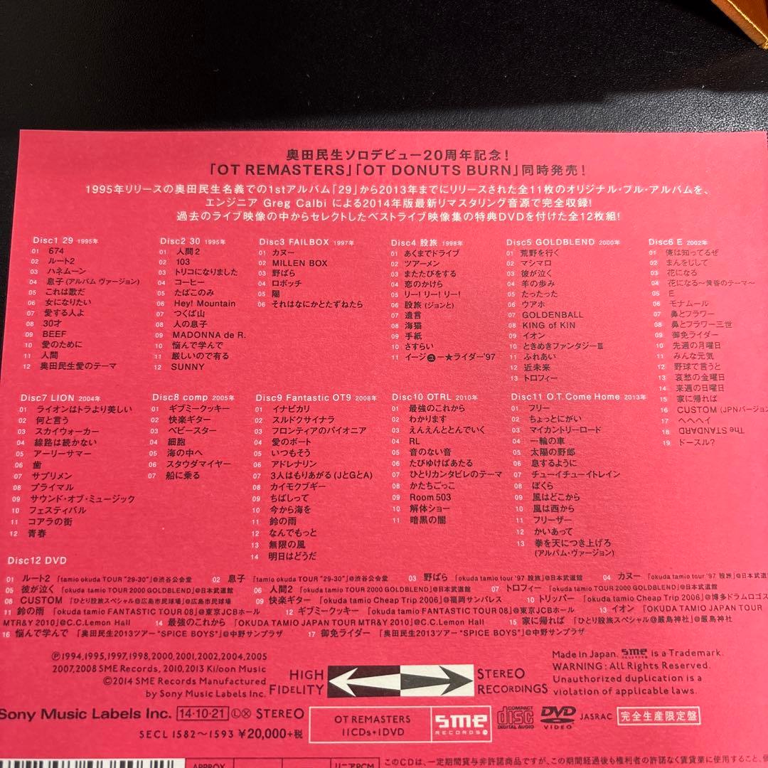 邦楽 OT REMASTERS 11CDs + 1DVD