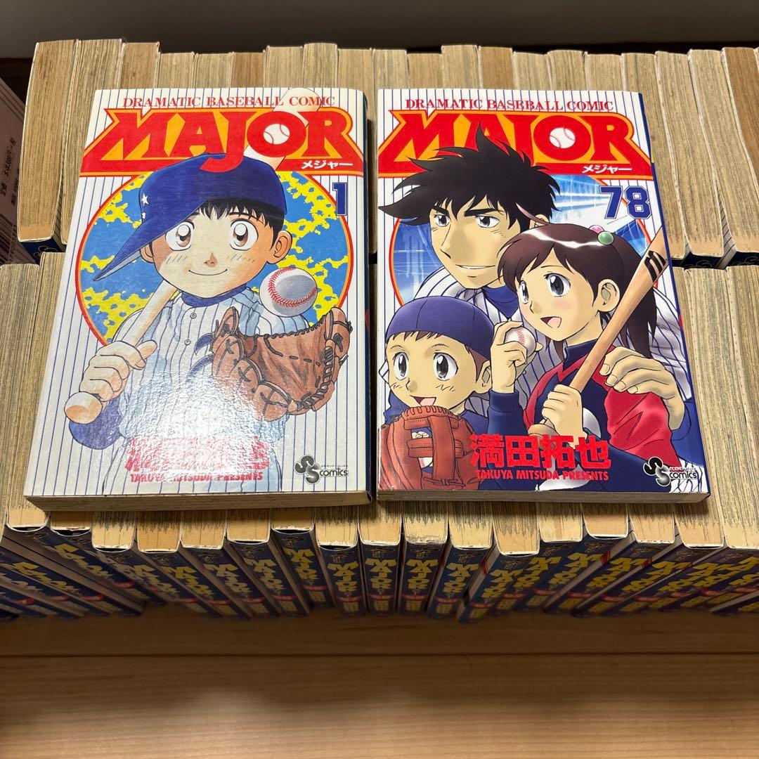 メジャー全巻セット