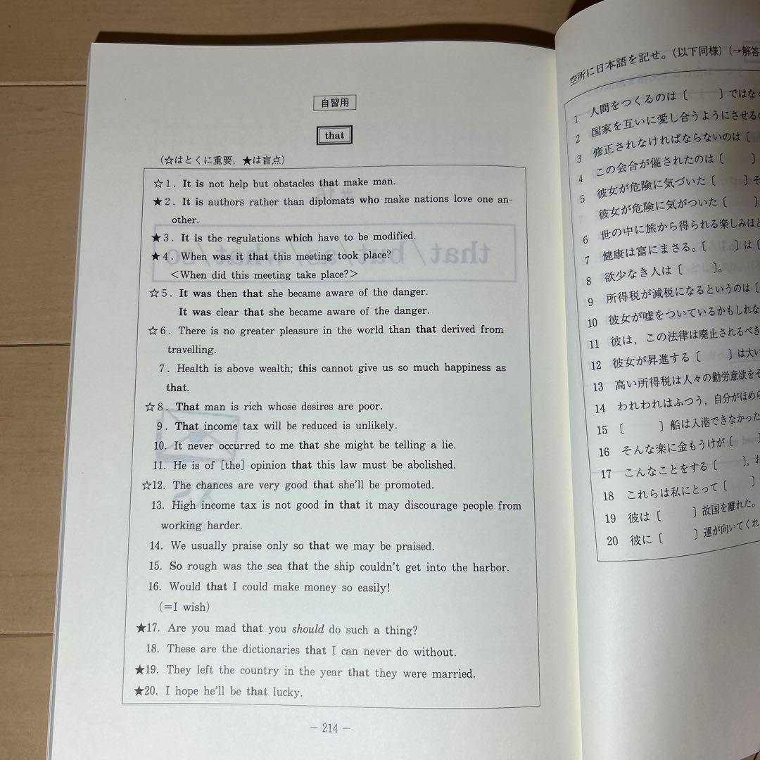 西谷昇二の記述問題究極の攻略法 （現XS）