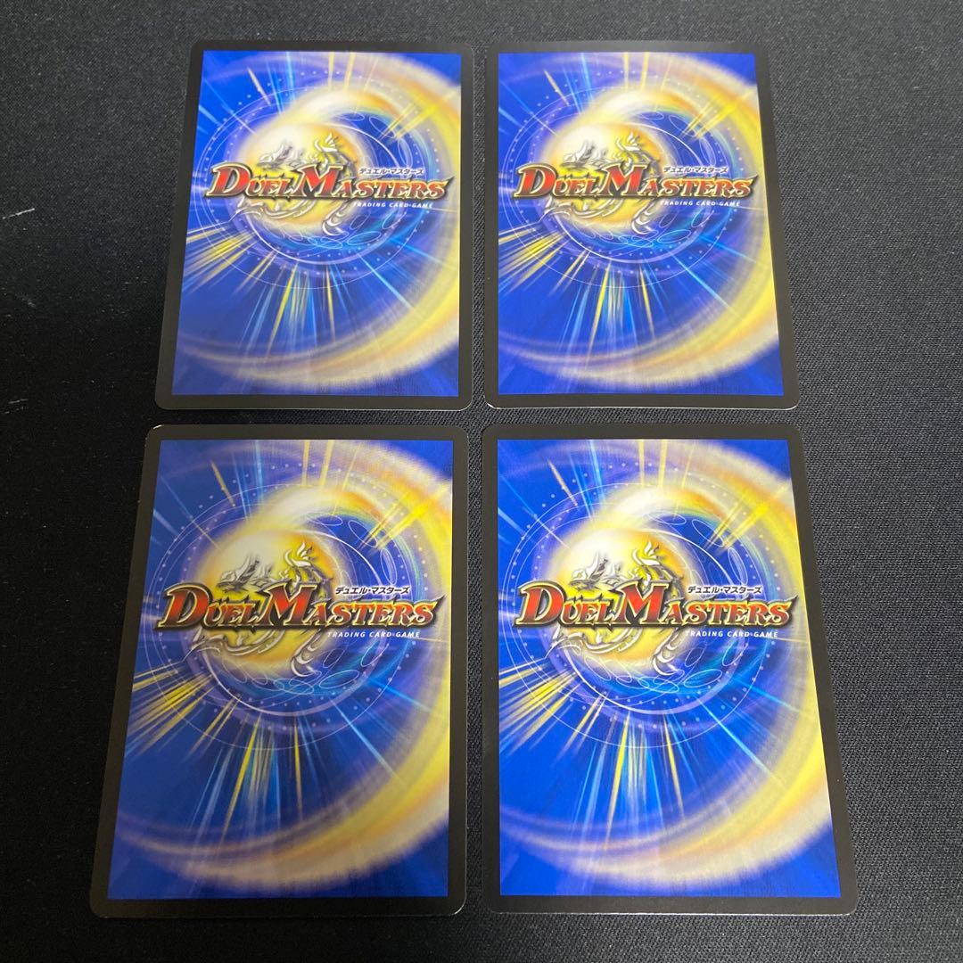 アーテルゴルギーニ 4枚セット