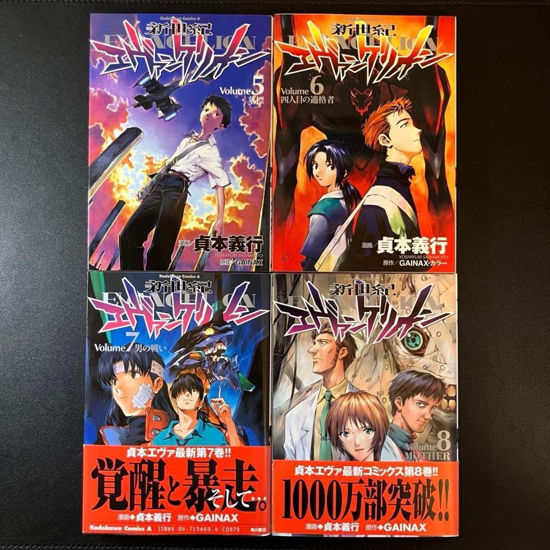 新世紀エヴァンゲリオン 全巻 特装版 関連本 19冊セット