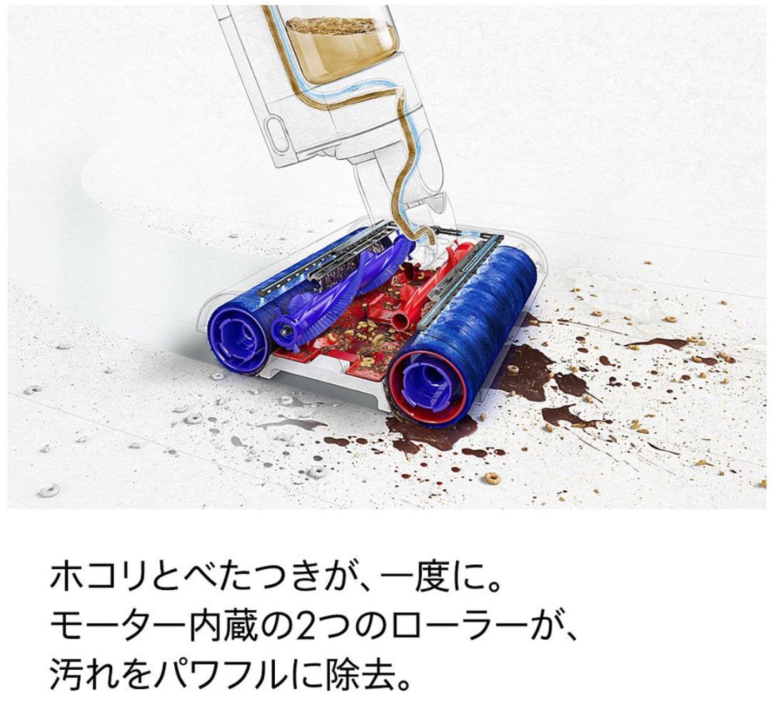 新品 ダイソン WashG1 最上位 水拭きスティック WR01 乾湿両用